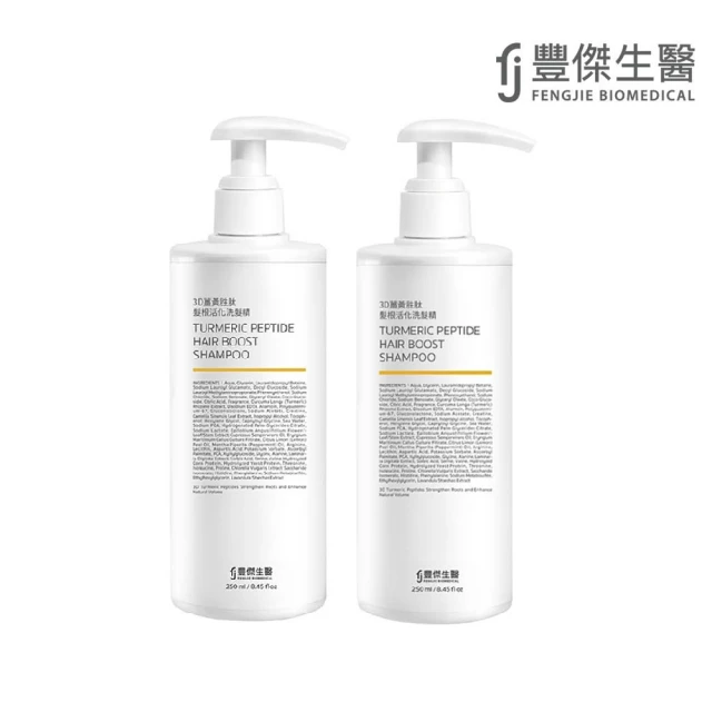 生薑洗髮精