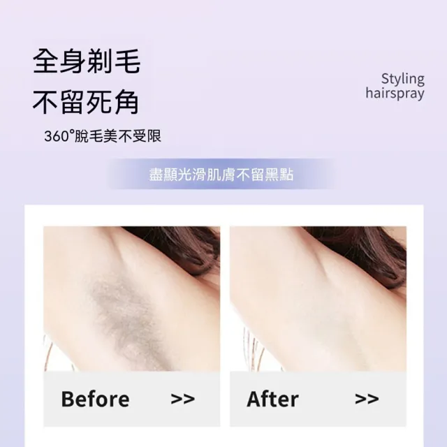 【ANTIAN】六合一 多功能電動脫毛器 除毛刀 私處腋下全身脫毛剃毛器 鼻毛器 修眉刀