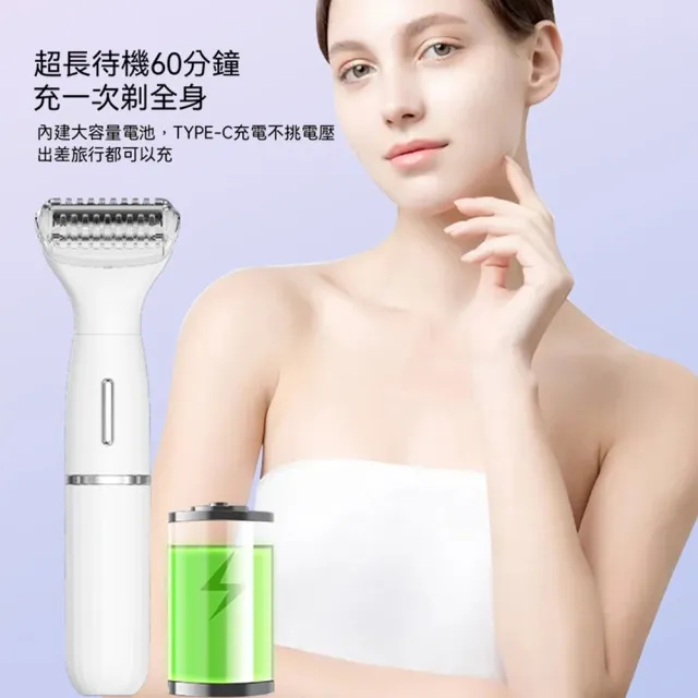 【ANTIAN】六合一 多功能電動脫毛器 除毛刀 私處腋下全身脫毛剃毛器 鼻毛器 修眉刀