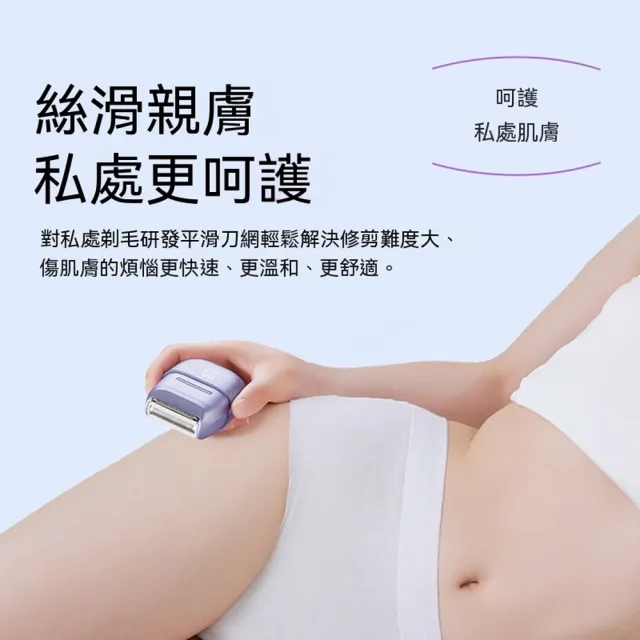 【ANTIAN】多功能電動美體脫毛儀 腿毛腋下毛修剪器 無痛除毛刀 私處全身脫毛剃毛器