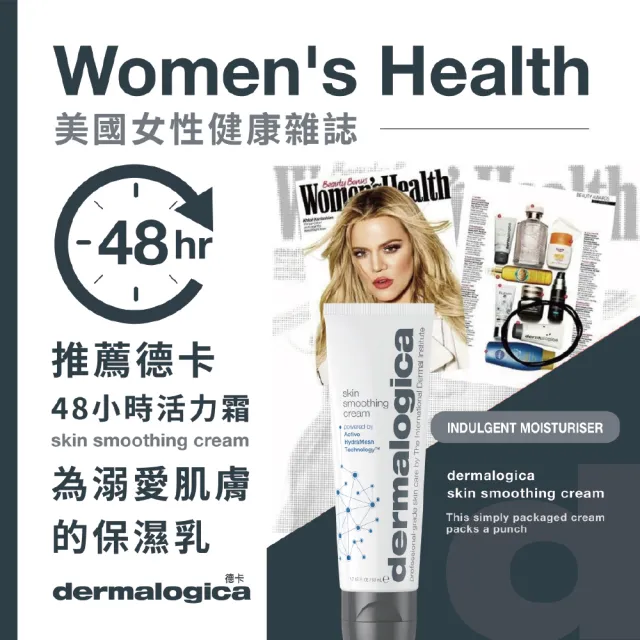 【dermalogica 德卡】48小時活力霜50ml(48小時保濕 玻尿酸長效保濕 醫美後修護乳液)
