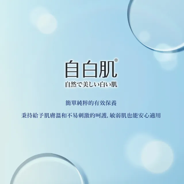 【自白肌】官方直營 玻尿酸高係數防曬乳SPF50+ 35ml戶外型(戶外專用高係數防曬力SPF50)