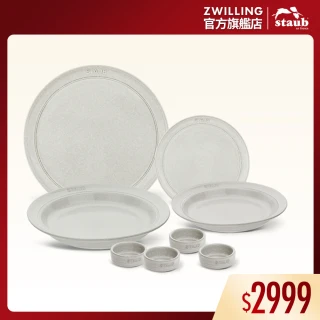 【STAUB】松露白陶瓷餐盤8件組-湯盤24/22cm＋平盤26/20＋醬料碟4件(德國雙人牌集團官方直營)