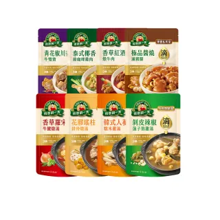 【得意的一天】滴料理-即饗私房菜系列3入+熬鮮湯x1入 口味任選(堅持不使用棕櫚油)