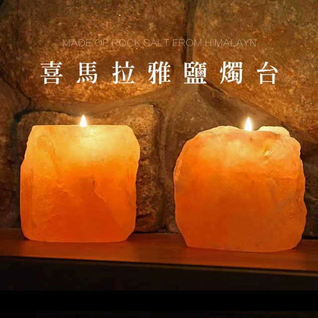 鹽燈夜燈