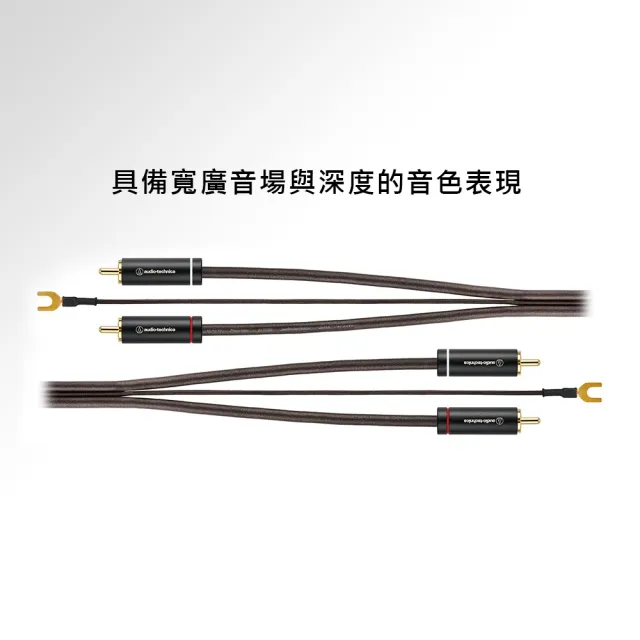 【audio-technica 鐵三角】AT-TC300/1.2 黑膠唱盤機訊號線