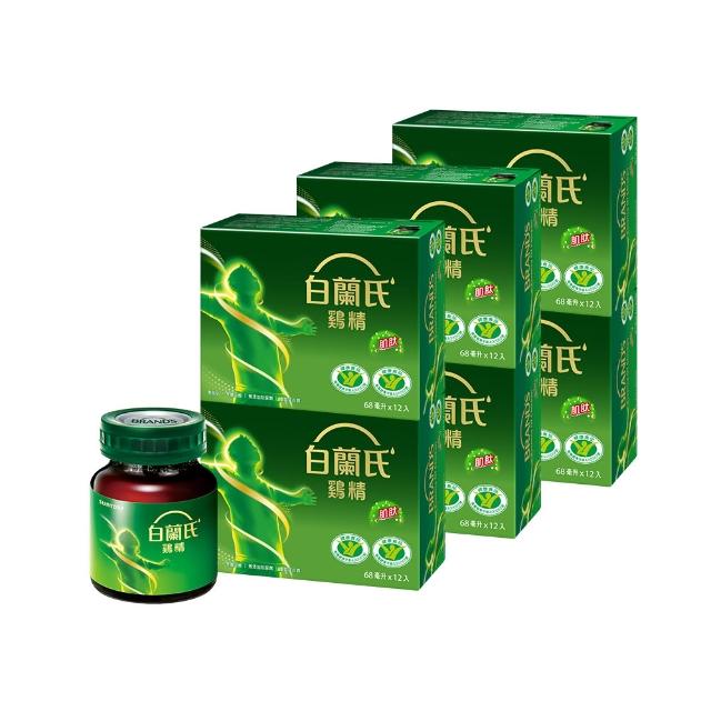 【白蘭氏】雙認證雞精 68ml*12入*6盒 共72入▲ 劉冠廷代言(含微分子肌肽 活力充沛 思緒清晰)