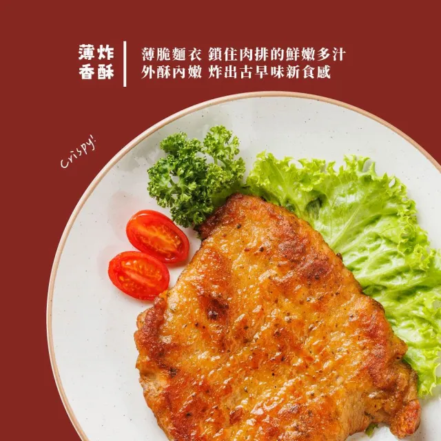 【台畜】名廚私房無骨排骨 30片組(85g／包) 效期2026/12/17
