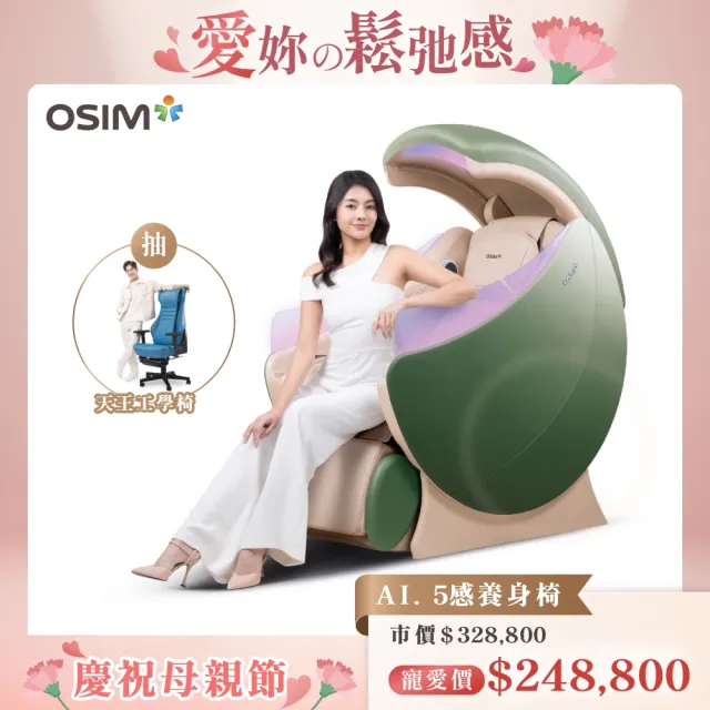 【2026】按摩椅推薦｜10款高評價人氣品牌排行榜 | 好吃美食的八里人