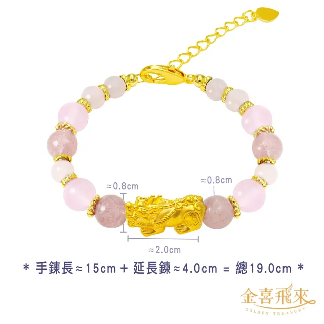 【金喜飛來】黃金手鍊招財貔貅水晶串珠多選(0.26錢±0.03)