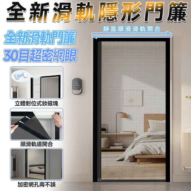【2026】磁吸門簾推薦｜10款高評價人氣品牌排行榜 | BALIMAN情報局