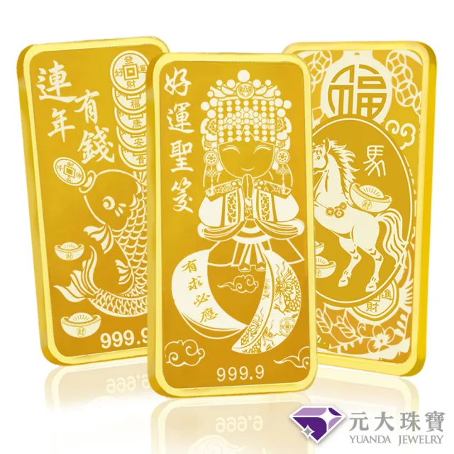 【元大珠寶】黃金一錢金塊金條 十二選一(獨家與白沙屯媽祖授權聯名)