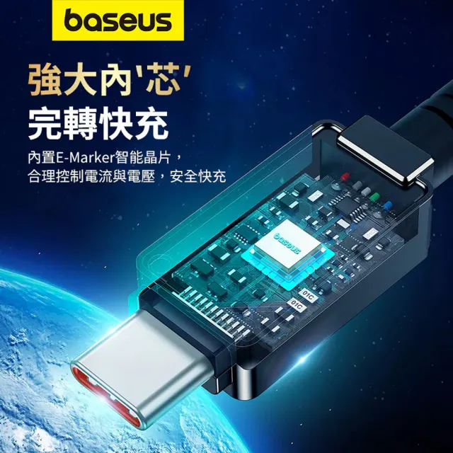 【BASEUS】航空系列 C to C 100W 快速充電線 快充線 1M