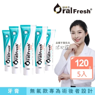 【歐樂芬】牙齦專護無氟蜂膠牙膏120g x 5入組  (外盒損福利品)