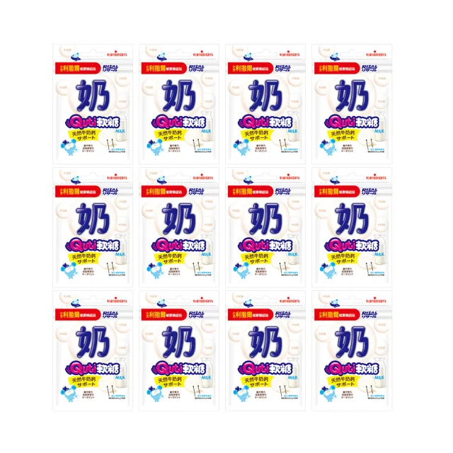 即期品【小兒利撒爾】Quti軟糖 x12包組 牛奶口味(25g/包)