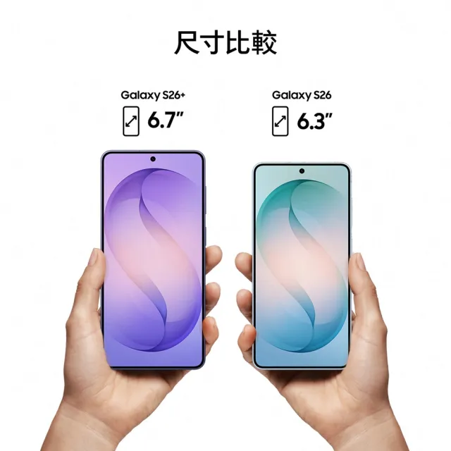 圖拉斯防摔殼組【Samsung 三星】Galaxy S26 5G 6.3吋(12G/256G)