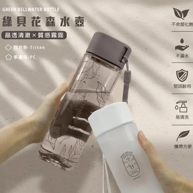 【GREEN BELL 綠貝】白色霧面手提花森水壺600ml(隨行 輕巧 提帶 野餐 戶外 SGS)