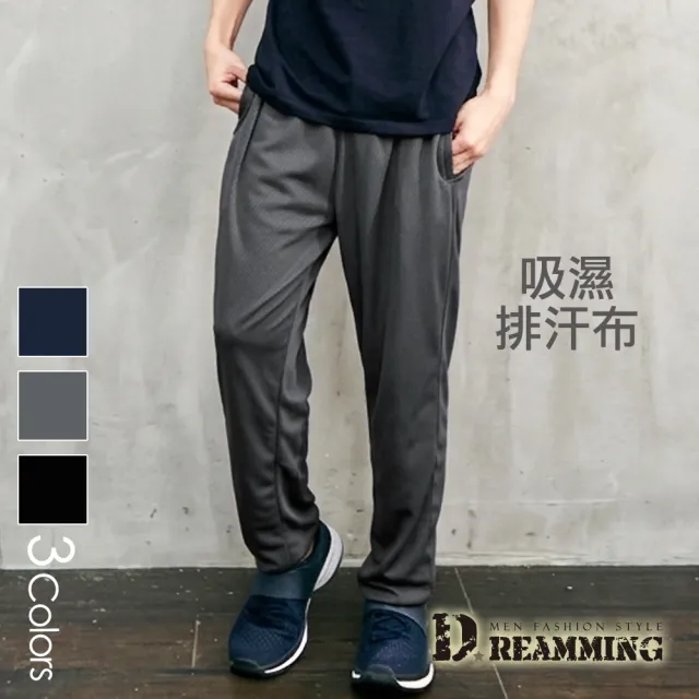 【Dreamming】機能速乾涼感運動休閒長褲 透氣 輕薄 吸濕排汗 (共二款 素面/迷彩)
