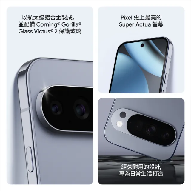 【Google】Pixel 10 Pro 5G+Buds 2A(16G/128G/Tensor G5/5000萬鏡頭畫素/AI手機)