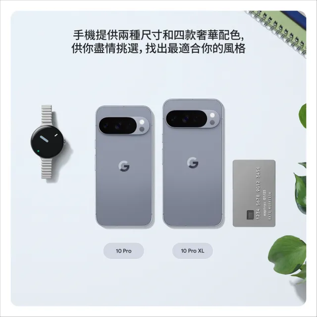 【Google】Pixel 10 Pro 5G+Buds 2A(16G/128G/Tensor G5/5000萬鏡頭畫素/AI手機)
