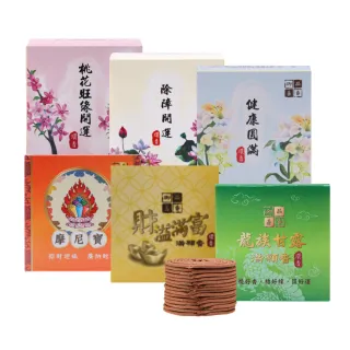 【雨揚】開運環香系列(多款選)