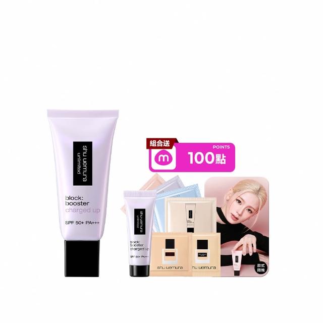 【Shu uemura 植村秀】官方直營 全效亮白精華防曬乳SPF 50+ PA+++ 30ml(新品上市/超快充亮顏乳)