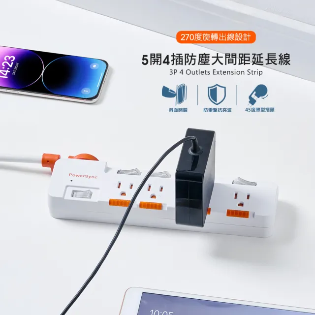 【PowerSync 群加】5開4插防雷防塵大間距延長線/1.8m(2色)