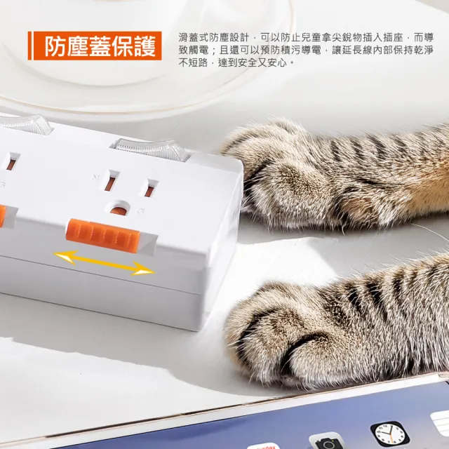 【PowerSync 群加】5開4插防雷防塵大間距延長線/1.8m(2色)