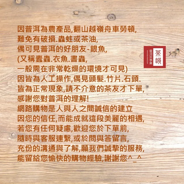 【茶韻】普洱茶2010年大益茶廠普知味001熟茶餅357g/餅  茶葉禮盒(熟茶/附專用收藏盒)