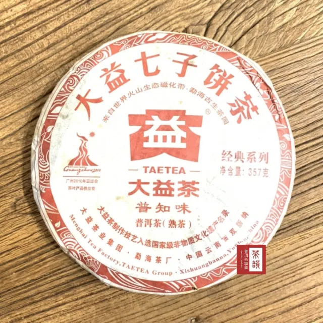 【茶韻】普洱茶2010年大益茶廠普知味001熟茶餅357g/餅  茶葉禮盒(熟茶/附專用收藏盒)