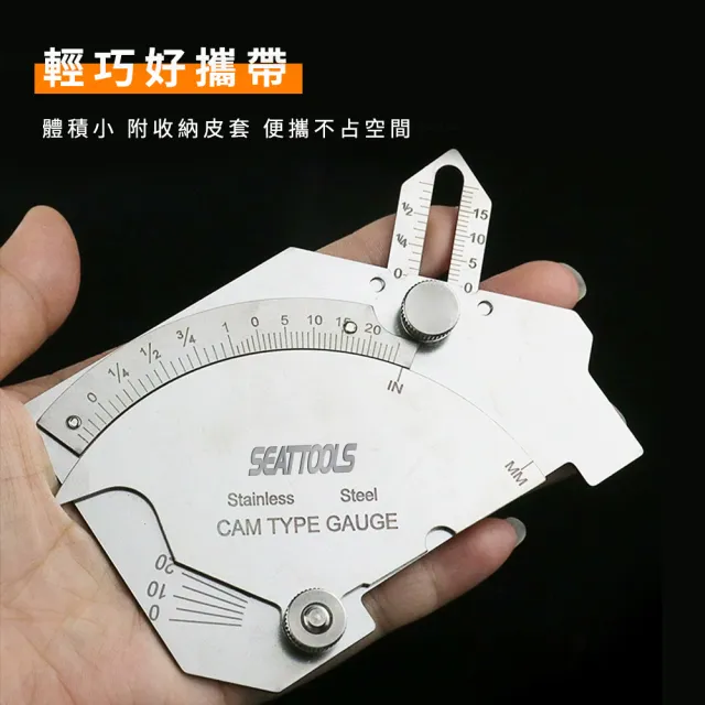 焊道萬用規 銲道規 焊道規 熔接規 焊接角度規 銲接角度規 銲接規 焊接規 焊接檢測尺 測量規 焊縫補強 MG8
