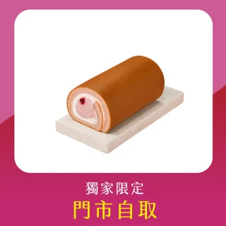 【亞尼克果子工房】12CM紅寶石覆盆莓生乳捲蛋糕(門市自取!不宅配)