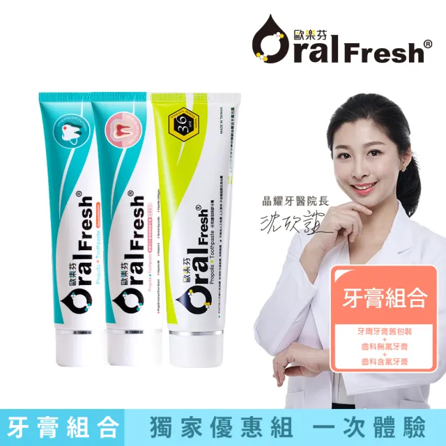 【2026】無氟牙膏推薦ptt》10款高評價人氣品牌排行榜 | BALIMAN情報局