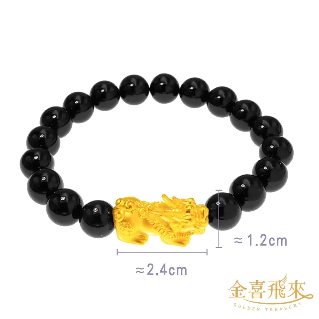 【金喜飛來】黃金手鍊招財貔貅瑪瑙串珠(0.53錢±0.05)