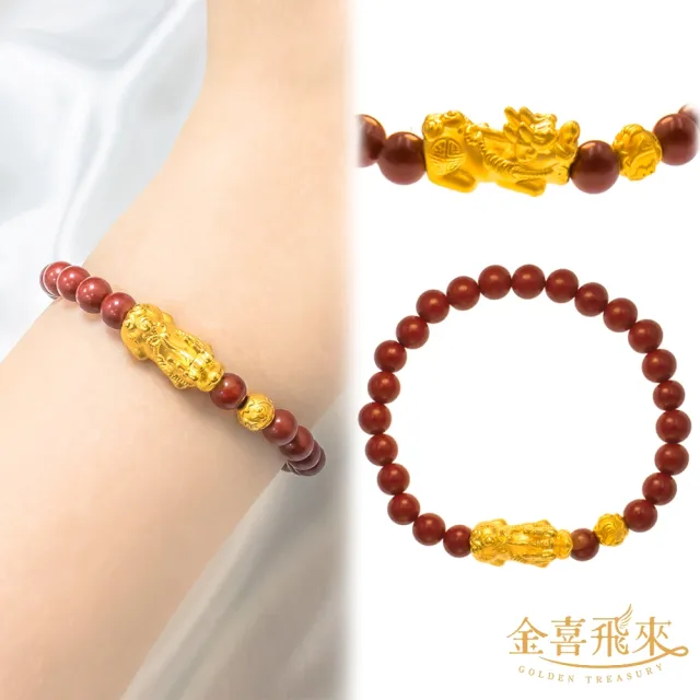 【金喜飛來】黃金手鍊招財貔貅金珠6mm串珠(0.57錢±0.03)