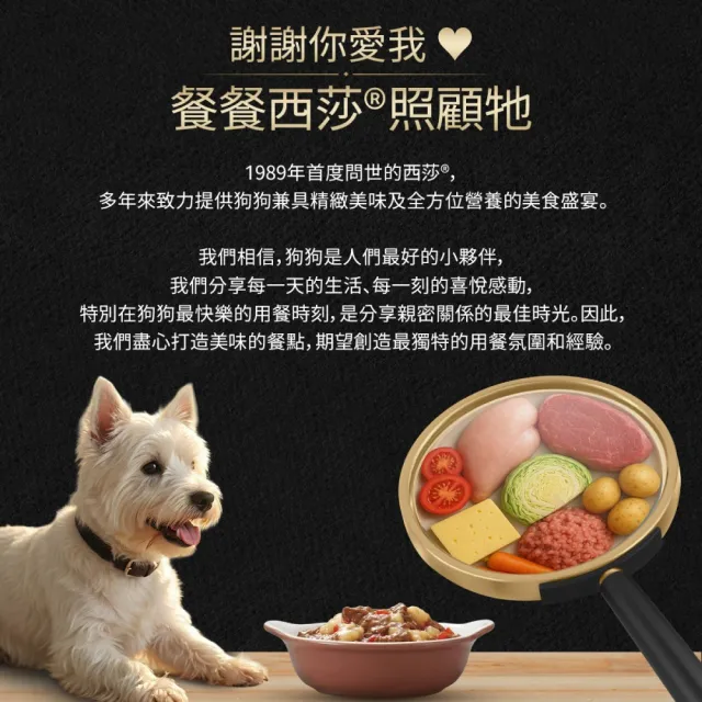 【Cesar 西莎】精緻風味餐盒 真饌燉肉 綜合口味 100g*18 (寵物/狗罐頭/狗食)