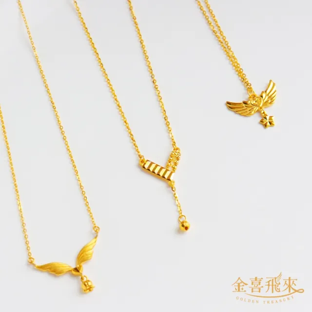 【金喜飛來】黃金項鍊煥彩金絲V型(0.67錢±0.03)