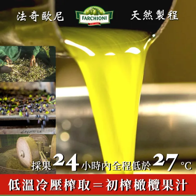 【法奇歐尼】義大利經典特級冷壓初榨橄欖油1LX3(大綠瓶/生飲級/高橄欖多酚/QAS食安認證/全素食/原裝進口)