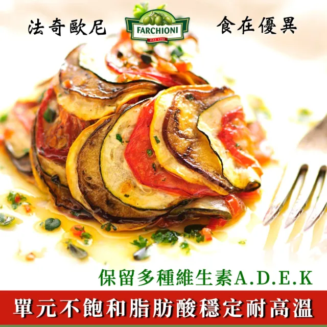 【法奇歐尼】義大利經典特級冷壓初榨橄欖油1LX3(大綠瓶/生飲級/高橄欖多酚/QAS食安認證/全素食/原裝進口)