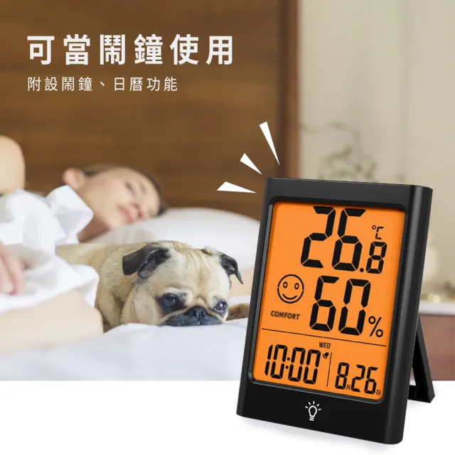 【Beroso 倍麗森】買一送一日式大螢幕可吸式多功能溫溼度計(時鐘 夜燈 寶寶房 開學 雨天 潮濕 電子鐘)