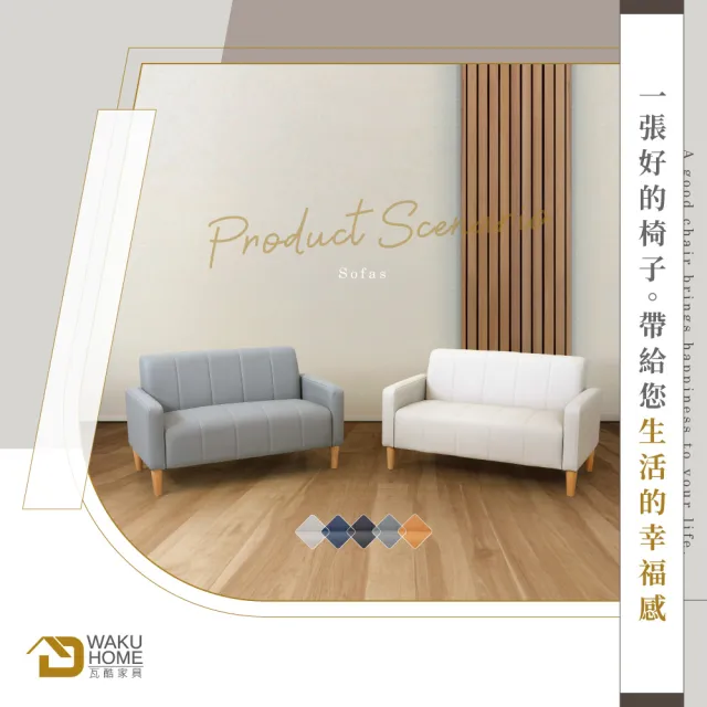 【WAKUHOME 瓦酷家具】Adele超耐磨防潑水貓抓皮雙人沙發-4色 A035-38-2(深藍/深灰/淺灰/米白)