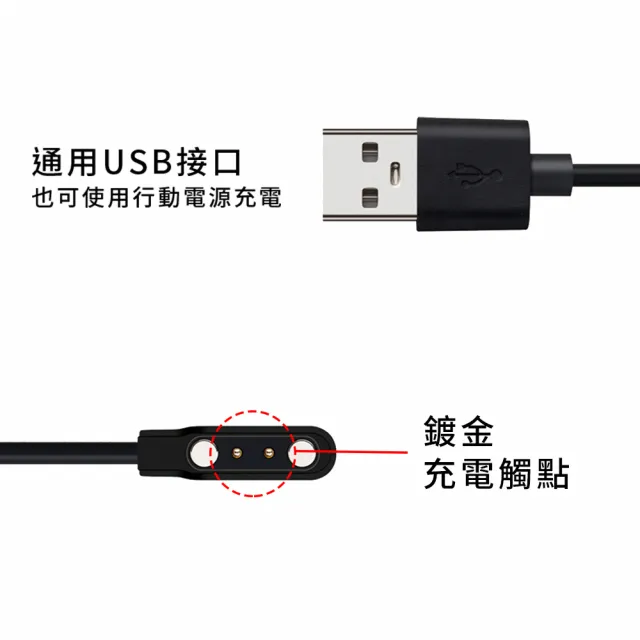 【Timo】for 小米 Haylou Solar LS01/LS02通用款手錶充電線(60cm/免拆錶帶)