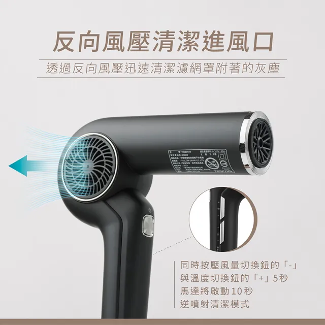 【TESCOM】官方直營 速乾修護離子吹風機 黑色 TD980TW