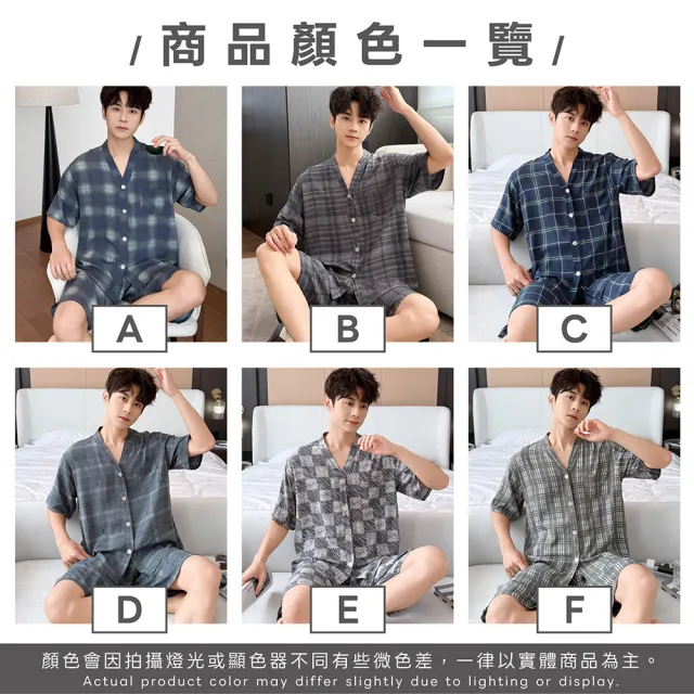 【NEW FORCE】高奢格紋男士短袖居家套裝-6色可選(男士睡衣/居家套裝/短袖睡衣/開扣/襯衫式睡衣)