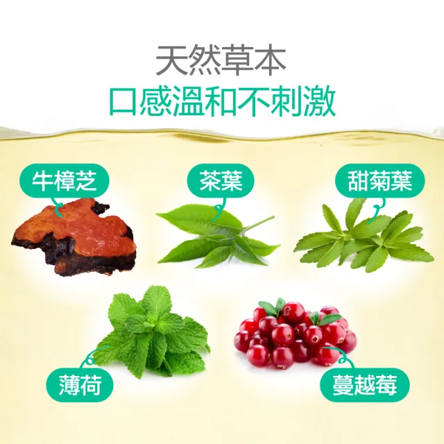 【Dr.Advice 健康力】漱立舒天然草本口腔保健液15包x3盒