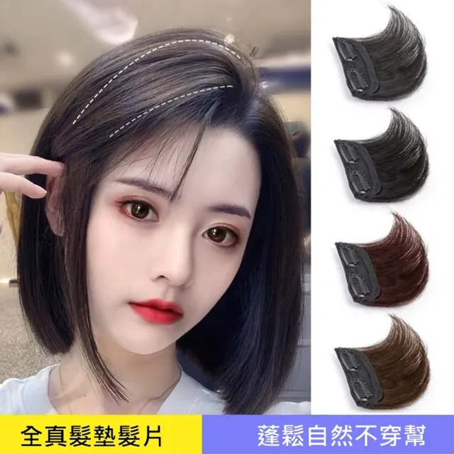 【巴黎精品】現貨+預購 女補髮塊真髮髮片透氣假髮片輕量免打理隱形增髮量假髮接髮(增厚蓬鬆墊髮9款a1fw2)