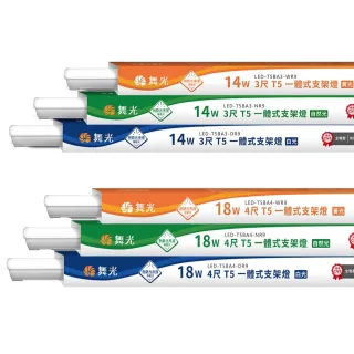 【DanceLight 舞光】2入組 免運費 LED 14W 18W 3尺 4尺 支架燈 一體式支架燈 層板燈 黃光自然光白光 全電壓