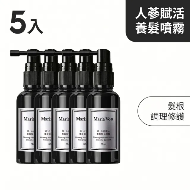 【Maria Von】人蔘菁泌養髮賦活噴霧*5瓶(30ml/瓶)