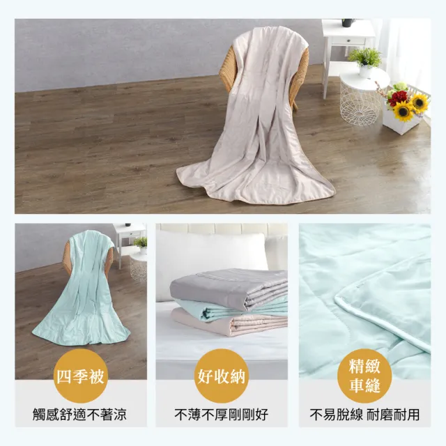 【LooCa】買1送1 石墨烯親膚抗菌60支紗四季素色涼被150x190cm雙人(多色任選/水洗被★限量出清)