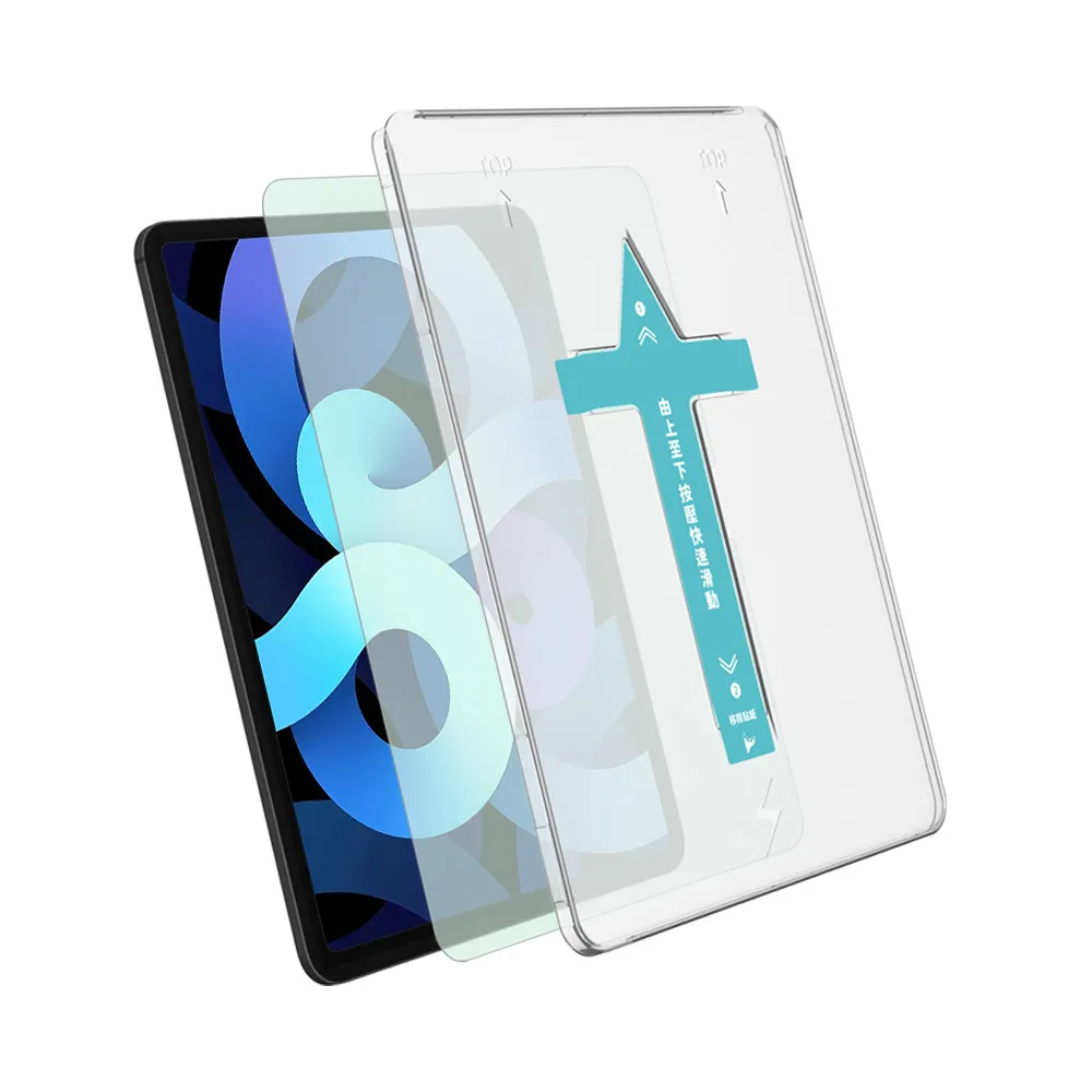 【AIDA】iPad Air/Pro 13吋 德國萊茵認證AR抗藍光玻璃保護貼(德國萊茵TUV｜國際SGS認證｜附對位器)